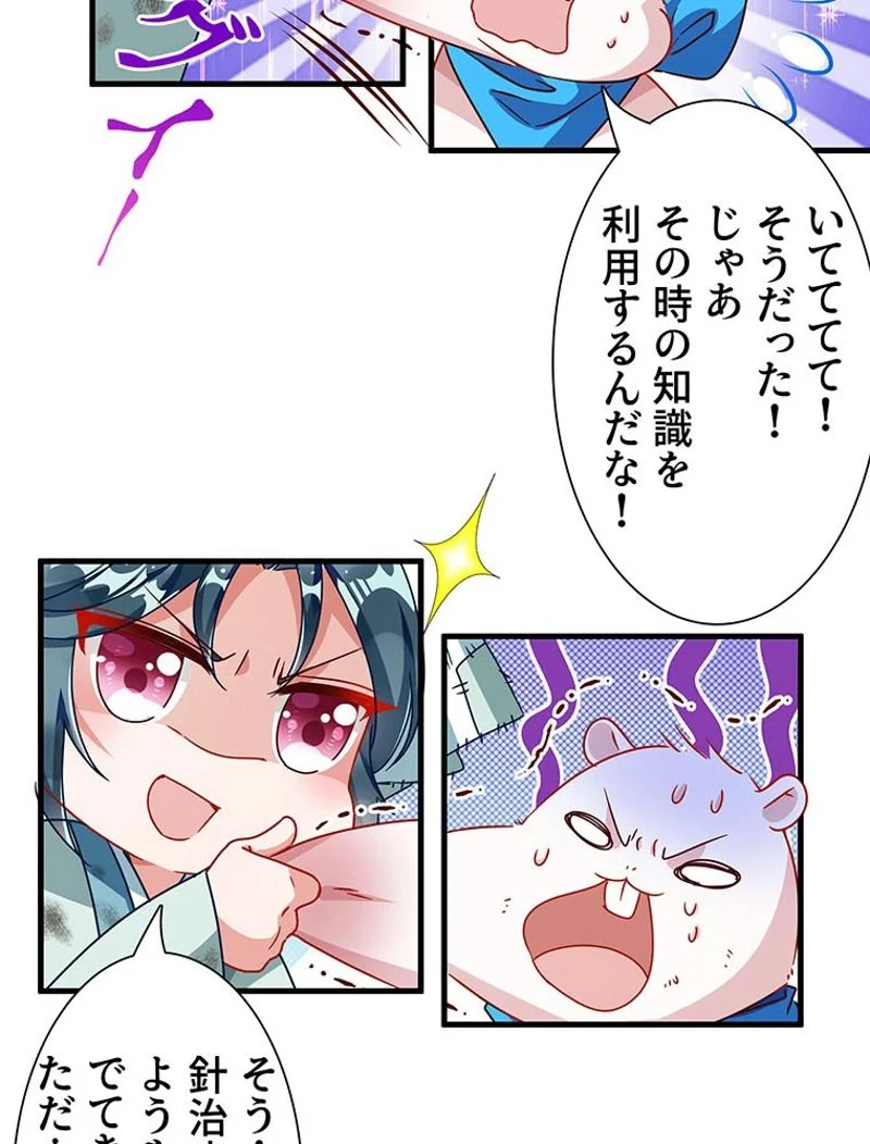 負けヒロイン救済計画 第233話 - Page 17