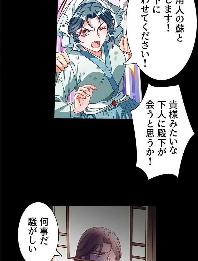 負けヒロイン救済計画 第233話 - Page 21