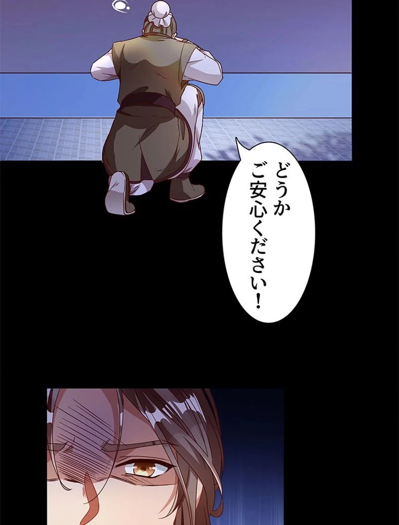 負けヒロイン救済計画 第233話 - Page 23