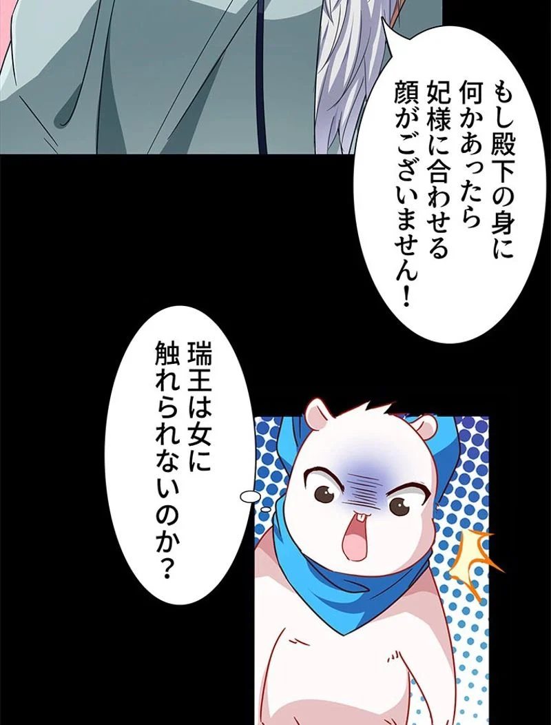 負けヒロイン救済計画 第233話 - Page 6