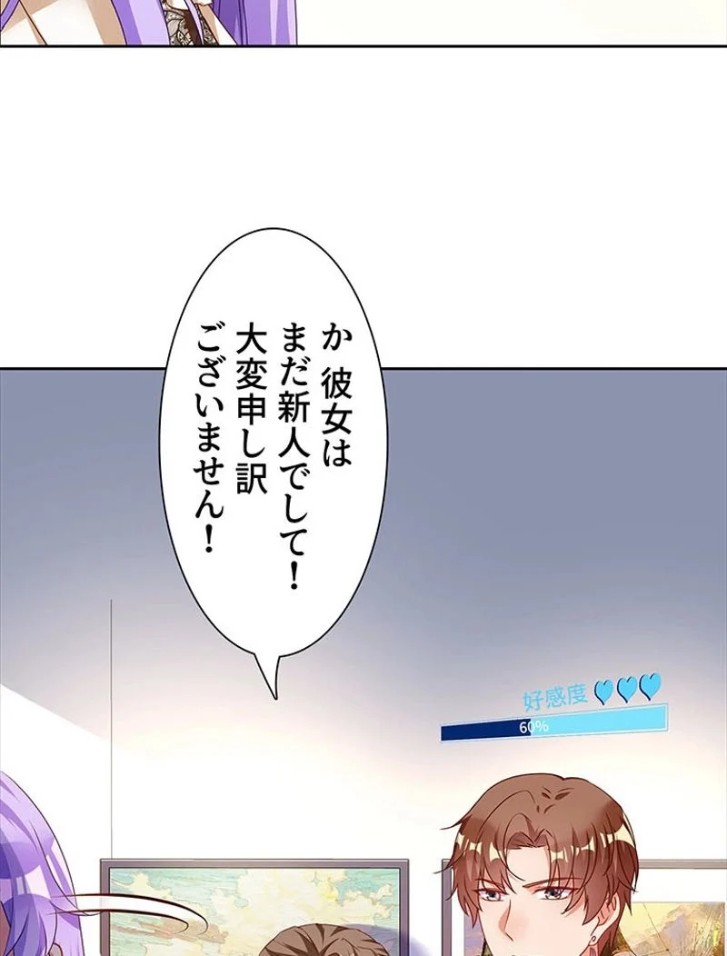 負けヒロイン救済計画 第180話 - Page 45