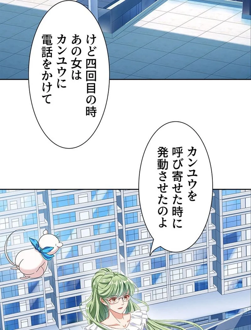 負けヒロイン救済計画 第227話 - Page 17