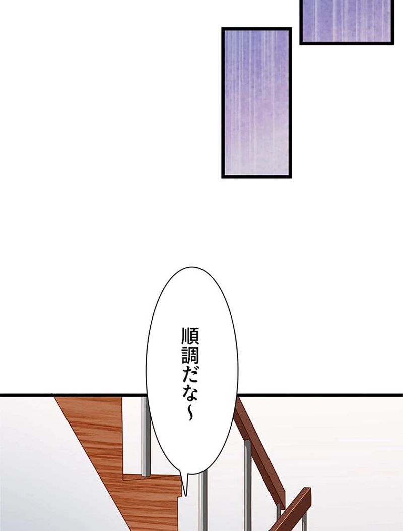 負けヒロイン救済計画 第67話 - Page 39