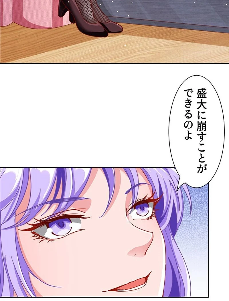 負けヒロイン救済計画 第167話 - Page 21