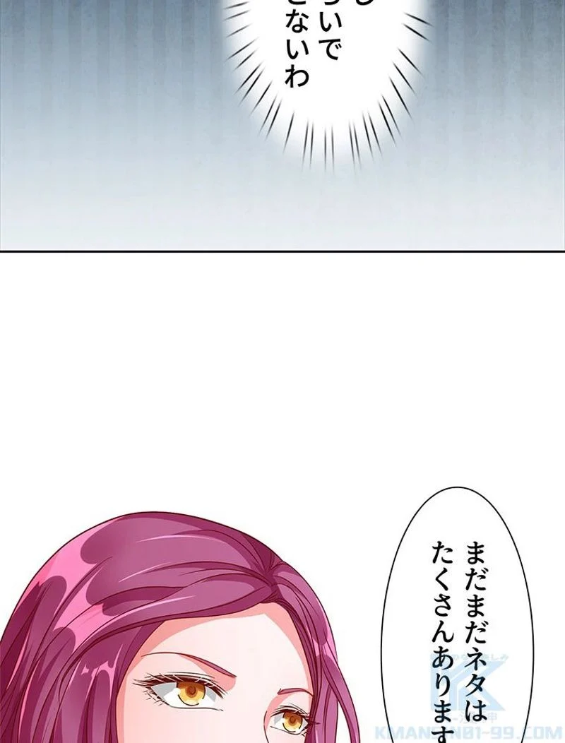 負けヒロイン救済計画 第167話 - Page 8