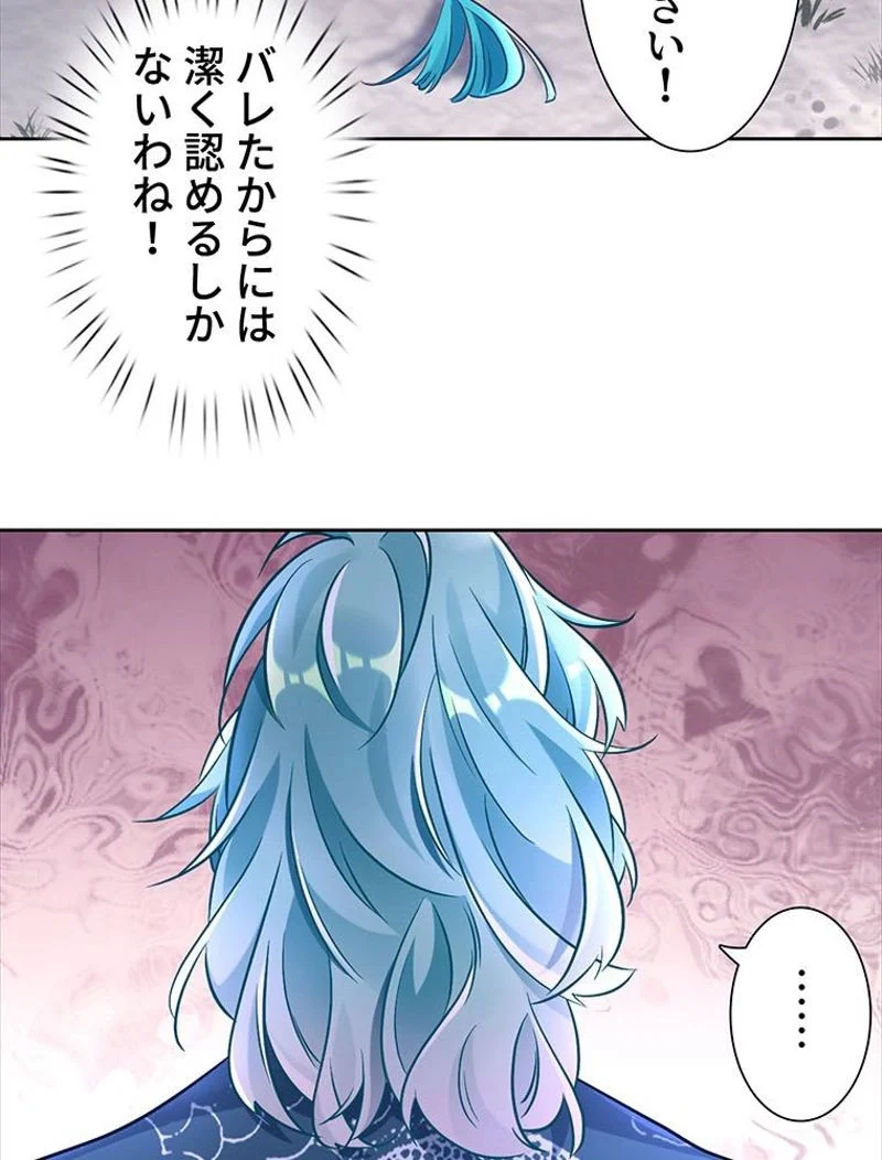 負けヒロイン救済計画 第151話 - Page 61