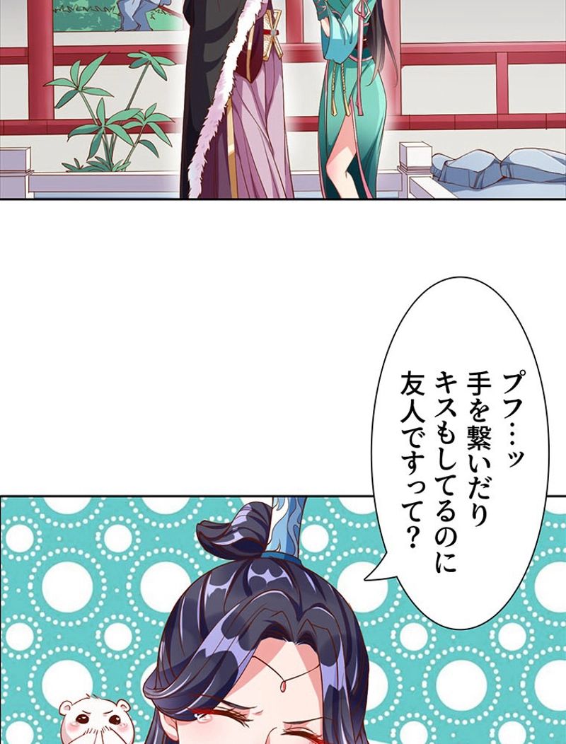 負けヒロイン救済計画 第104話 - Page 9