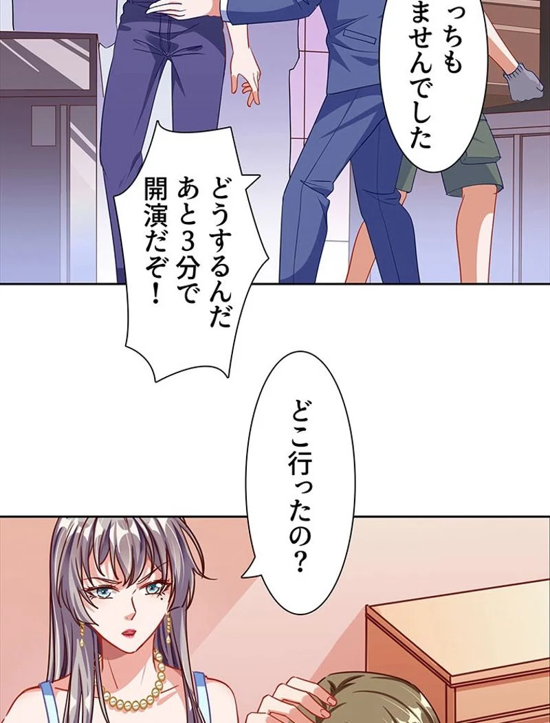 負けヒロイン救済計画 第198話 - Page 16