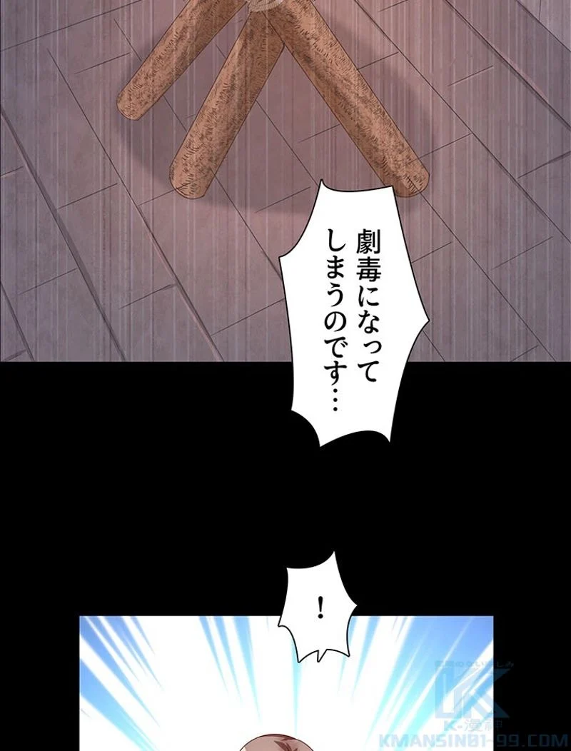 負けヒロイン救済計画 第248話 - Page 10