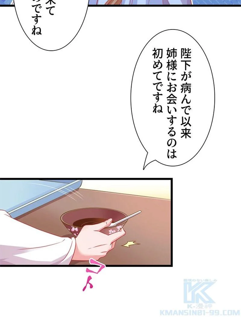 負けヒロイン救済計画 第9話 - Page 50