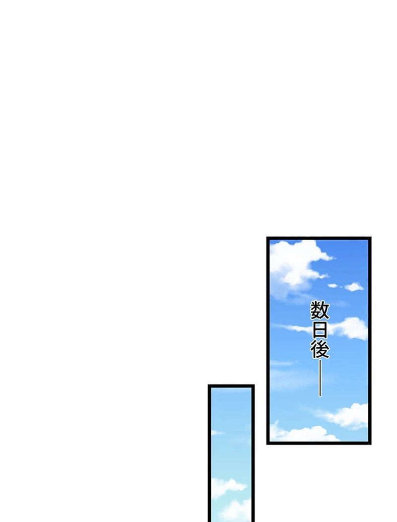 負けヒロイン救済計画 第68話 - Page 3