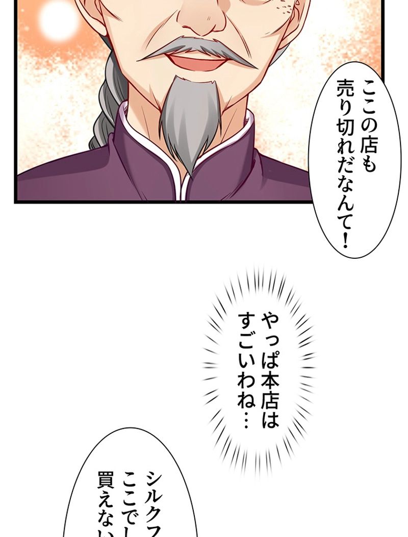 負けヒロイン救済計画 第68話 - Page 10