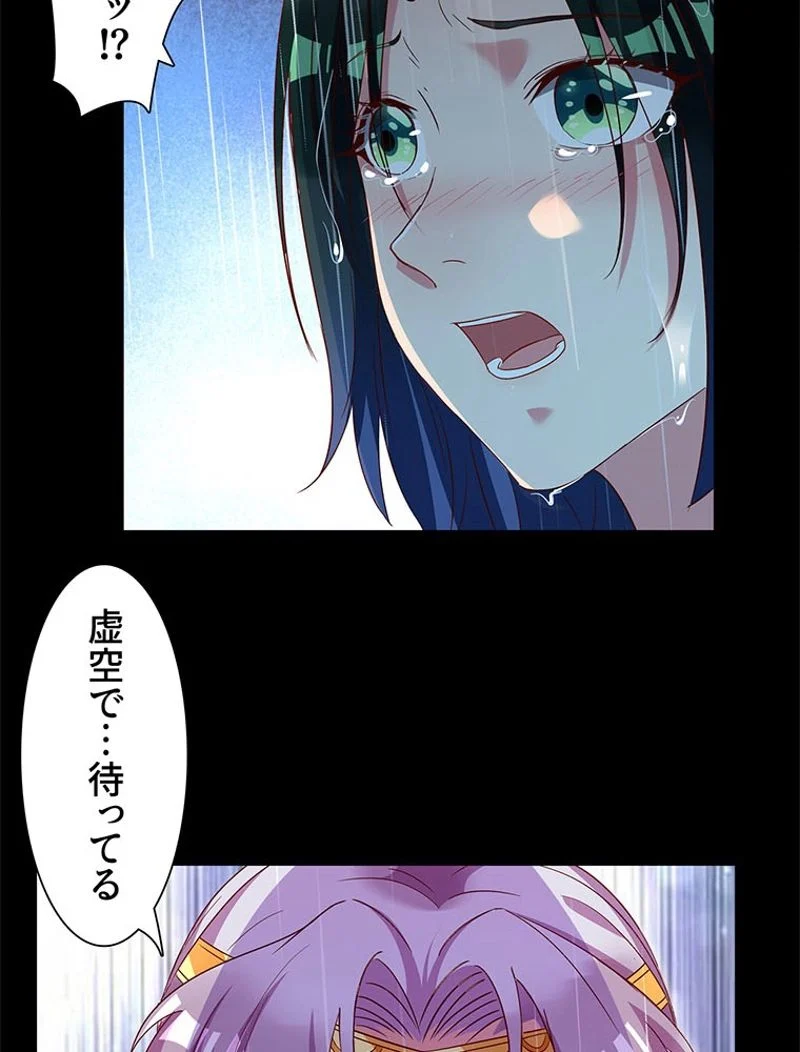 負けヒロイン救済計画 第138話 - Page 1