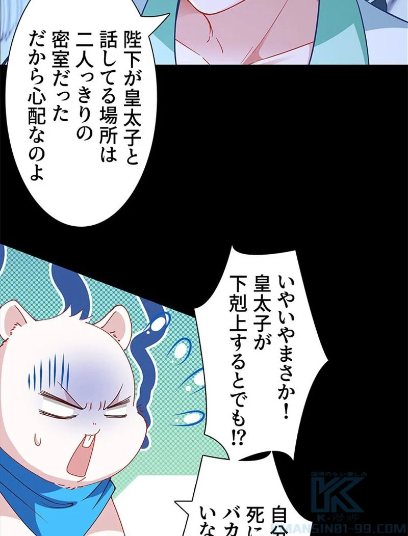 負けヒロイン救済計画 第250話 - Page 49