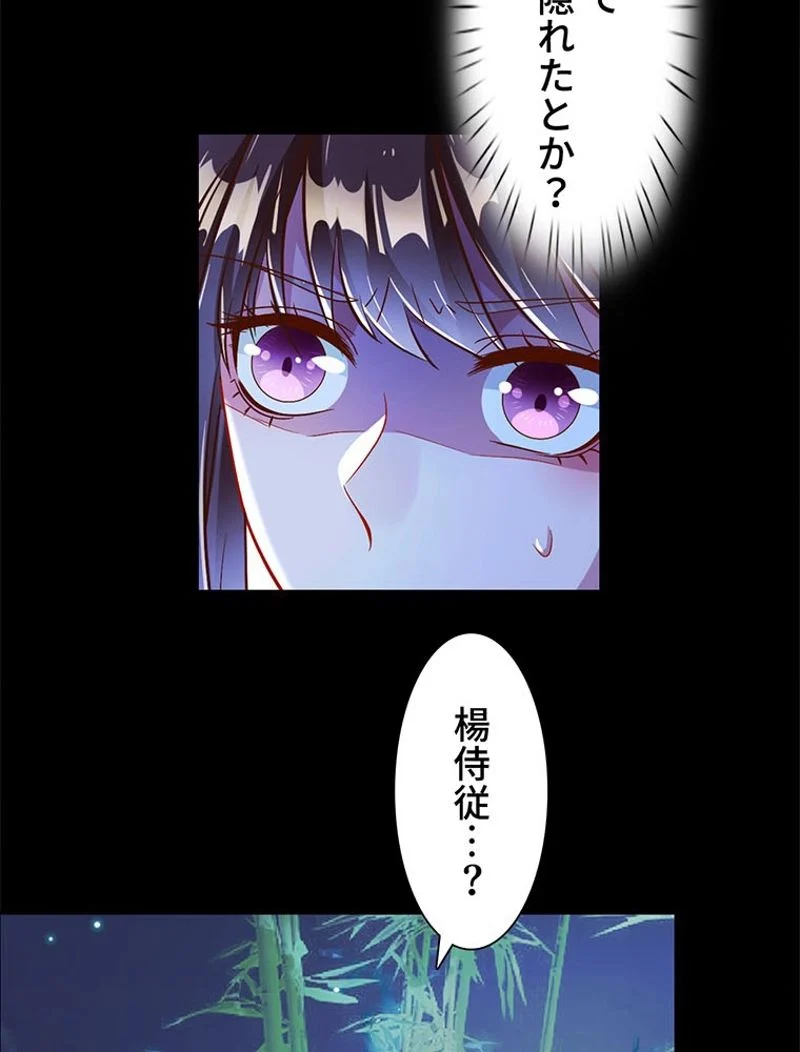 負けヒロイン救済計画 第148話 - Page 25