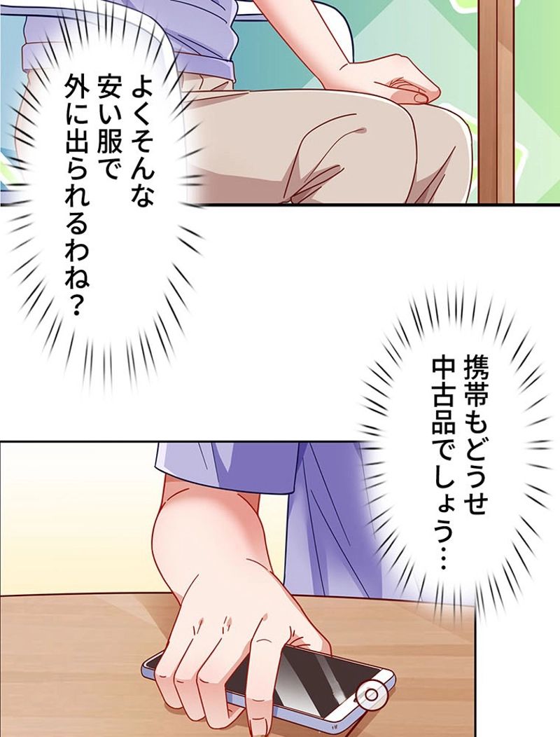 負けヒロイン救済計画 第215話 - Page 9