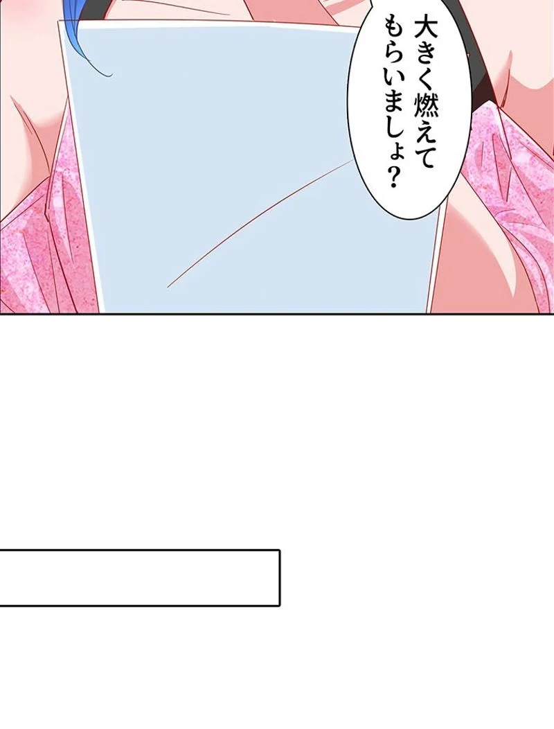 負けヒロイン救済計画 第170話 - Page 33