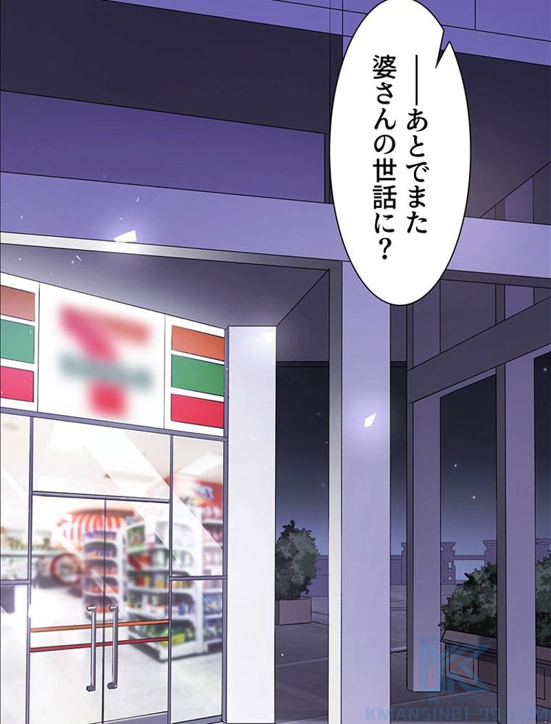 負けヒロイン救済計画 第114話 - Page 32