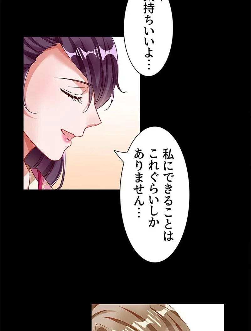 負けヒロイン救済計画 第236話 - Page 11