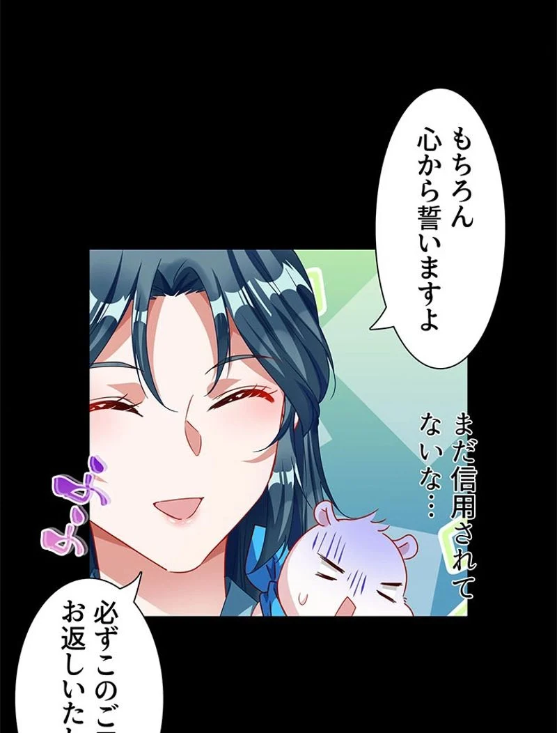 負けヒロイン救済計画 第236話 - Page 63