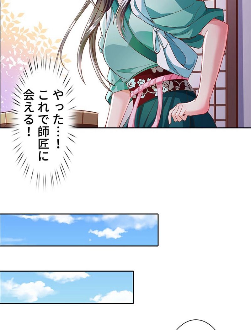 負けヒロイン救済計画 第109話 - Page 6