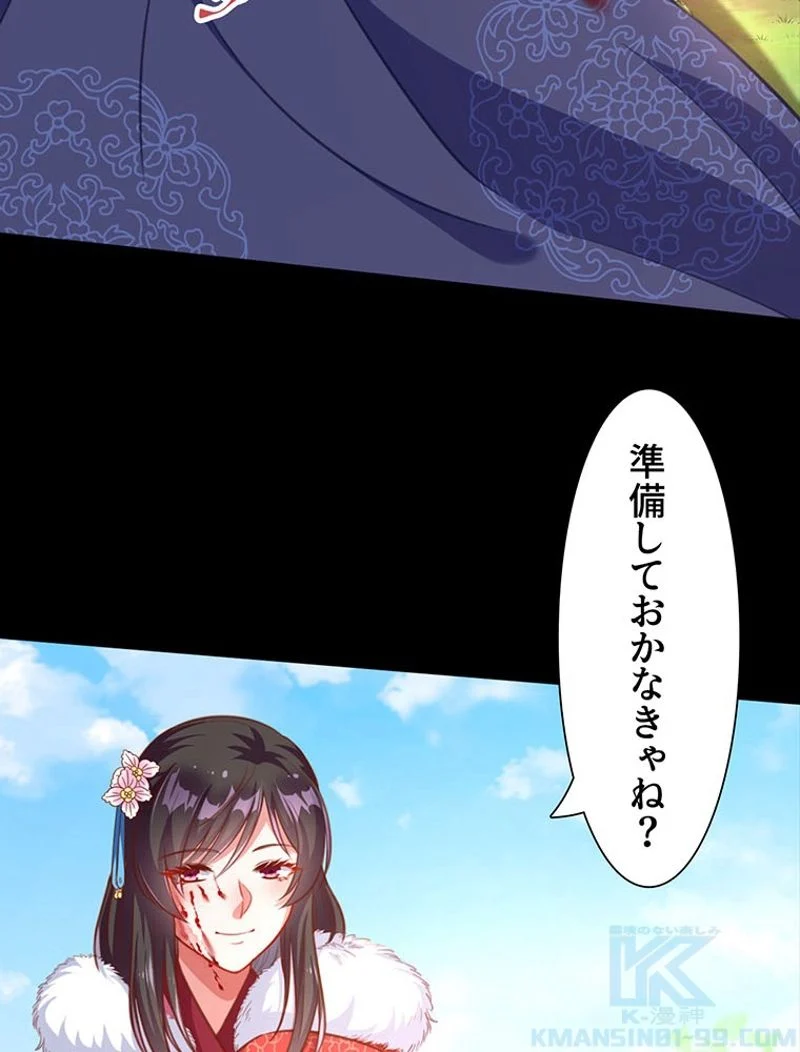 負けヒロイン救済計画 第157話 - Page 38