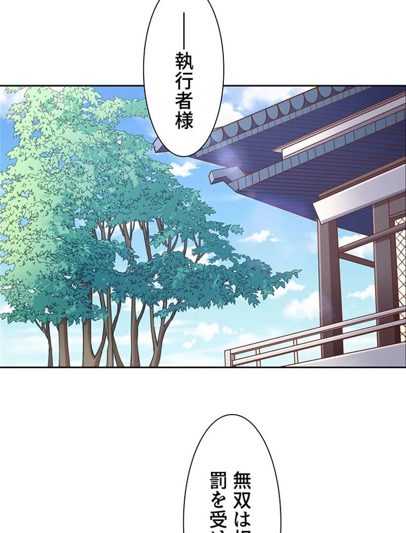 負けヒロイン救済計画 第105話 - Page 16