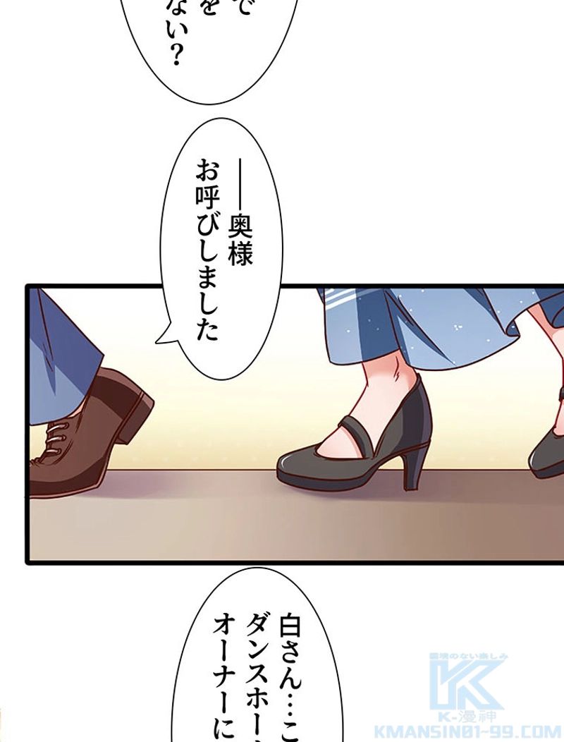 負けヒロイン救済計画 第55話 - Page 35