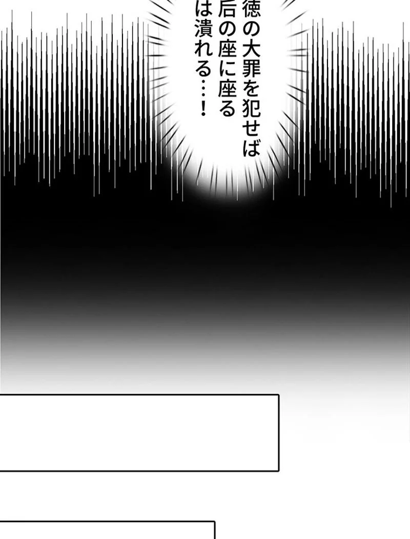 負けヒロイン救済計画 第152話 - Page 43