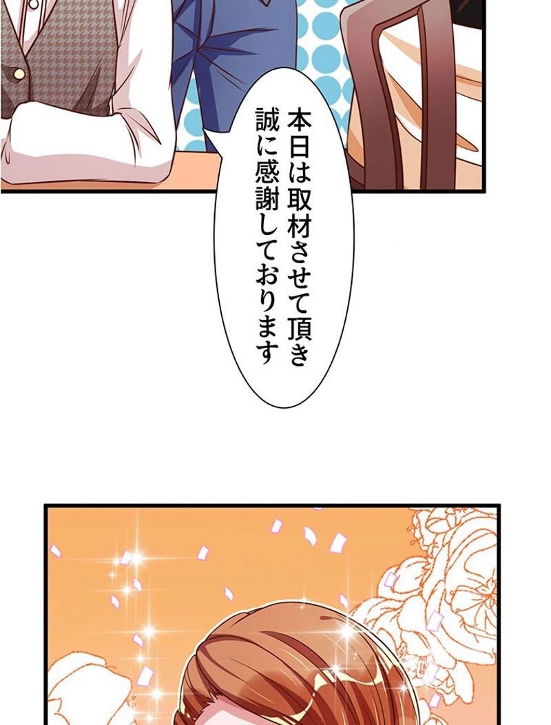 負けヒロイン救済計画 第64話 - Page 40