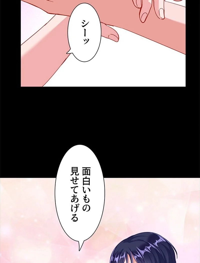 負けヒロイン救済計画 第173話 - Page 21