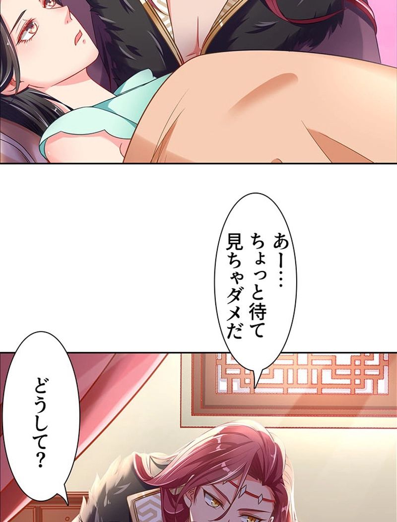 負けヒロイン救済計画 第103話 - Page 10