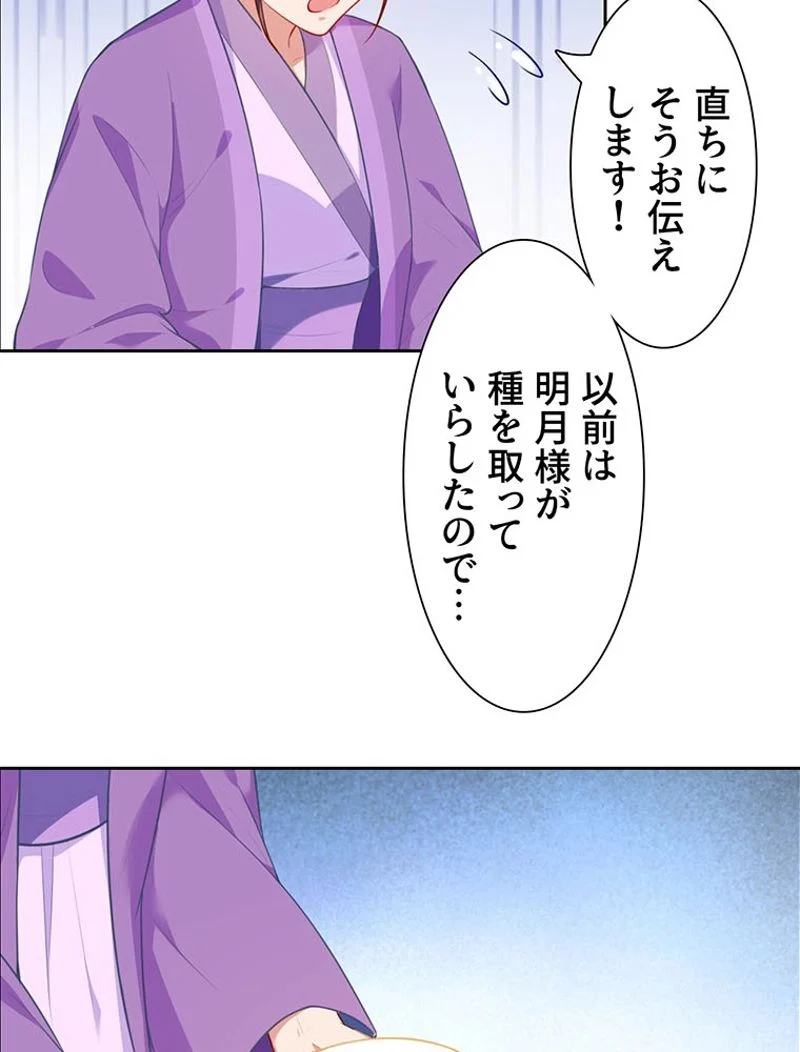 負けヒロイン救済計画 第150話 - Page 6