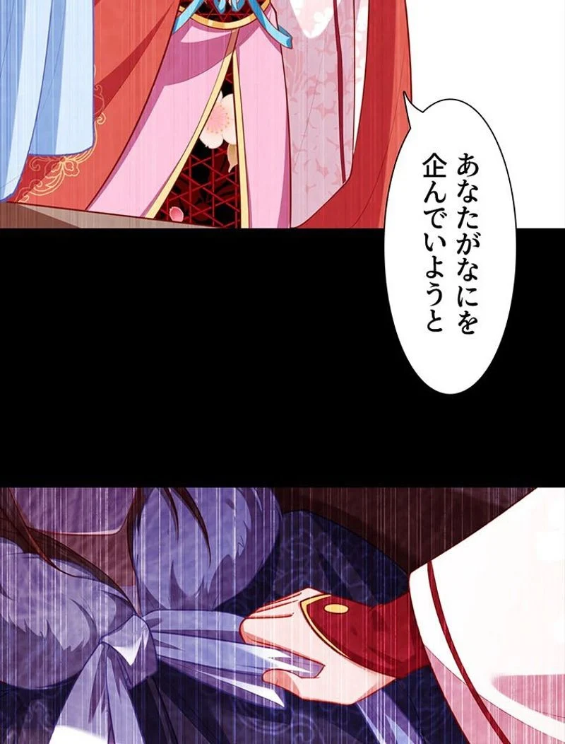 負けヒロイン救済計画 第156話 - Page 42