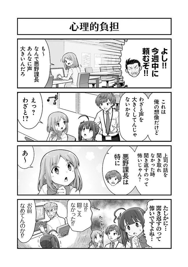 社畜が異世界に飛ばされたと思ったらホワイト企業だった - 第39話 - Page 7