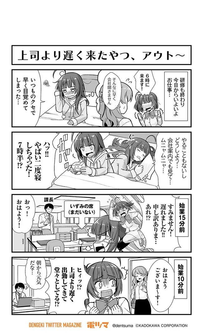 社畜が異世界に飛ばされたと思ったらホワイト企業だった 第2話 - Page 6