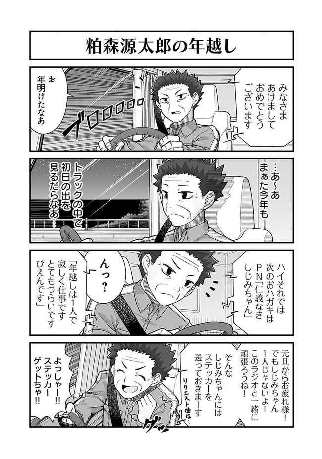 社畜が異世界に飛ばされたと思ったらホワイト企業だった 第32話 - Page 11