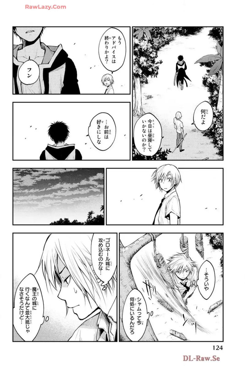 二ノ国 光の後継者と猫の王子 第3話 - Page 28