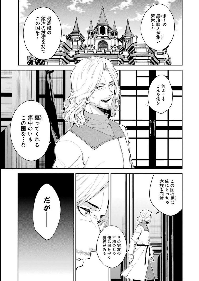 魔女と猟犬 第1話 - Page 18