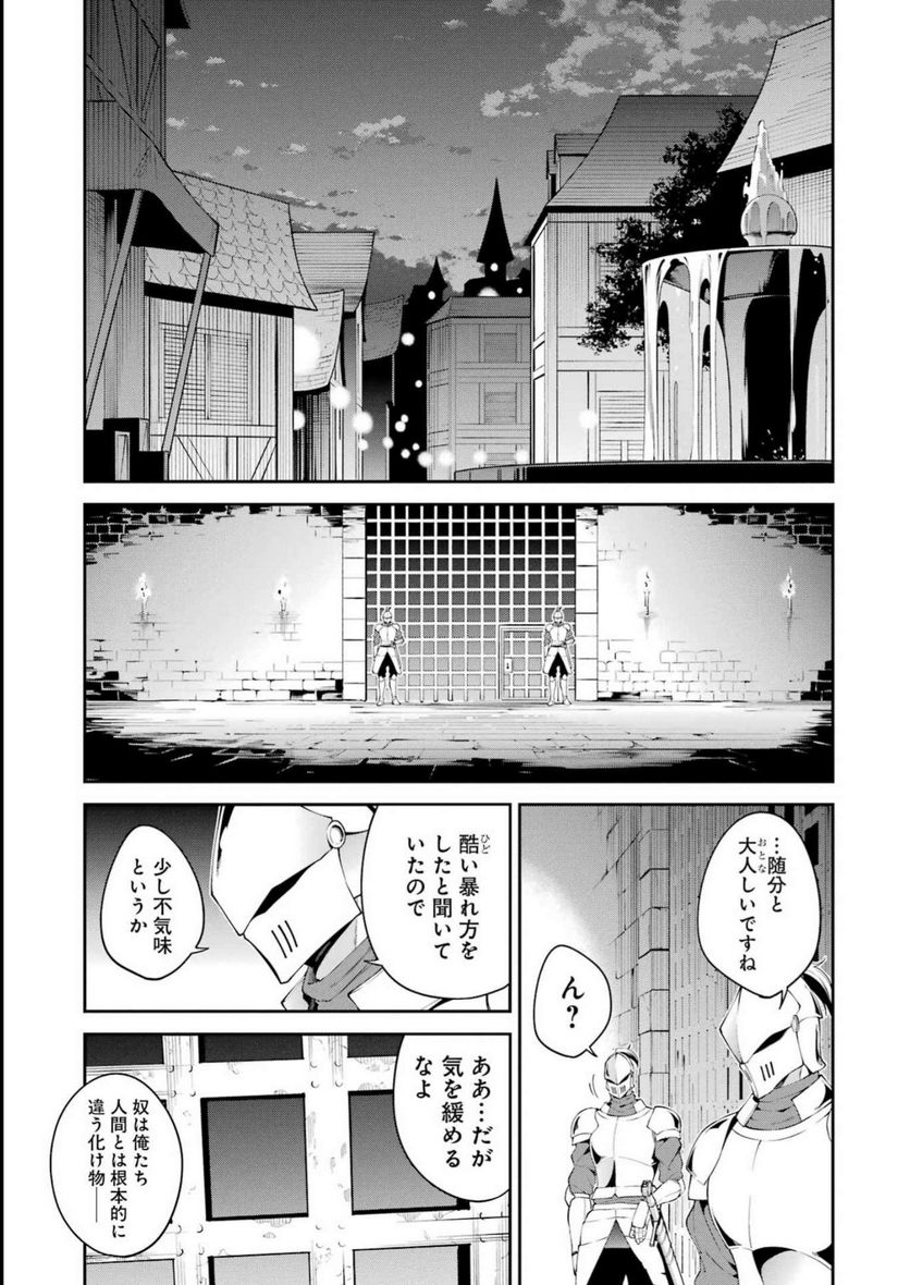 魔女と猟犬 第1話 - Page 60