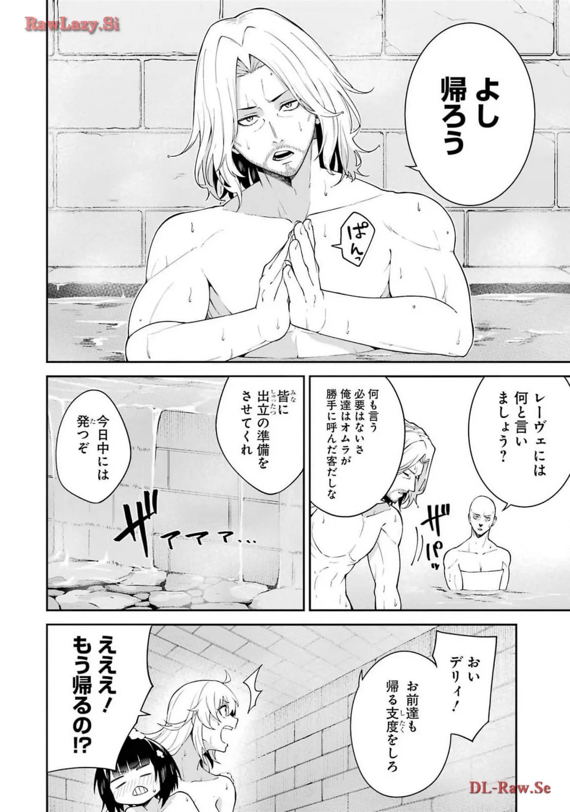 魔女と猟犬 第6話 - Page 10