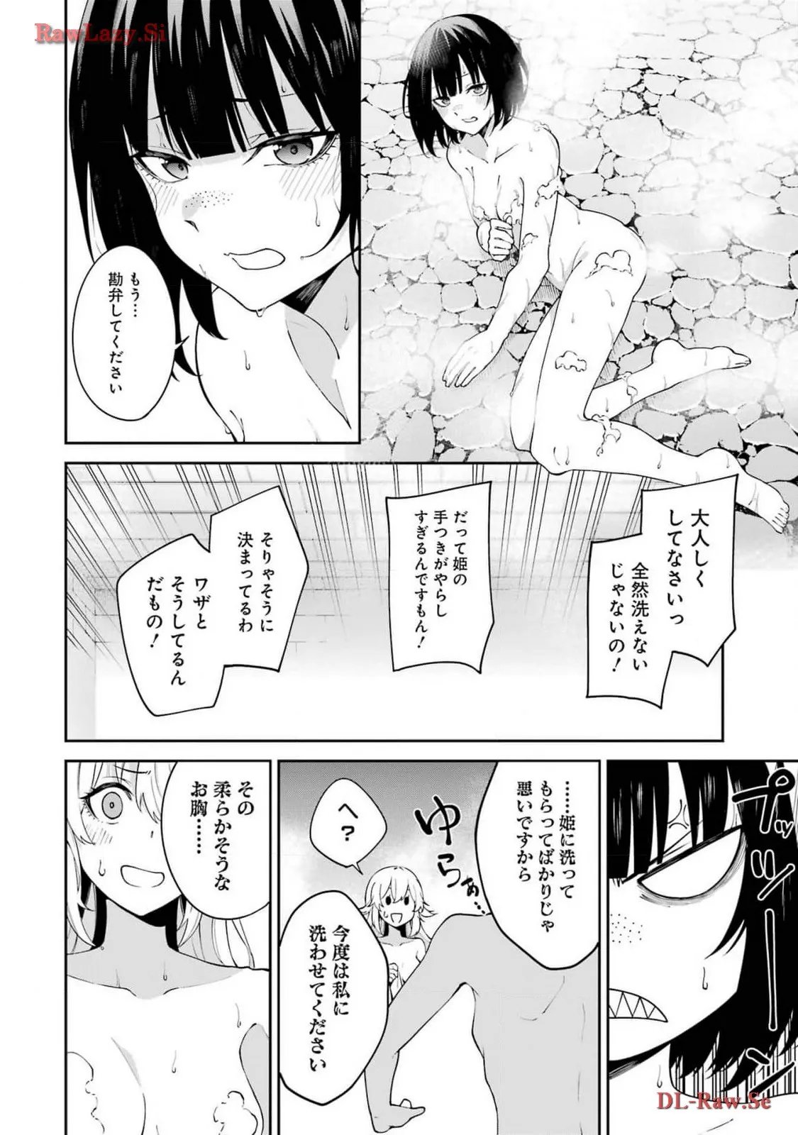 魔女と猟犬 - 第6話 - Page 2