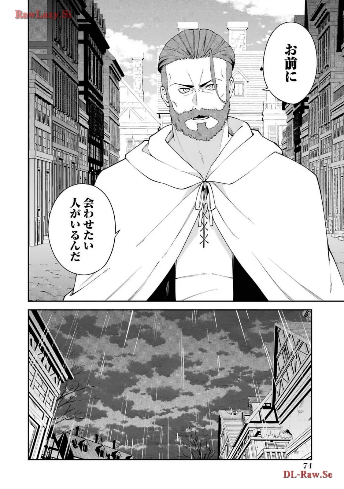 魔女と猟犬 - 第6話 - Page 28