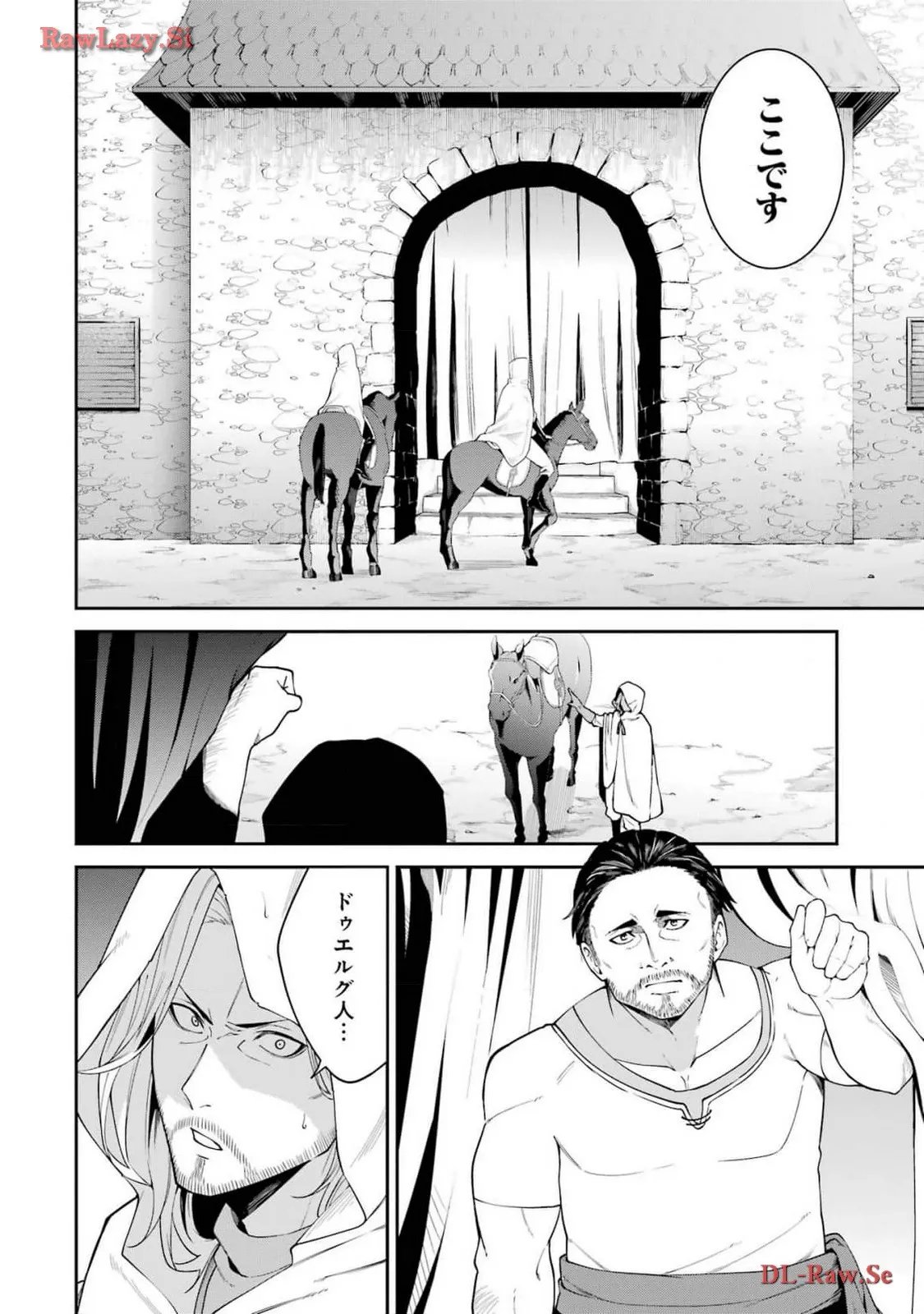 魔女と猟犬 - 第6話 - Page 30