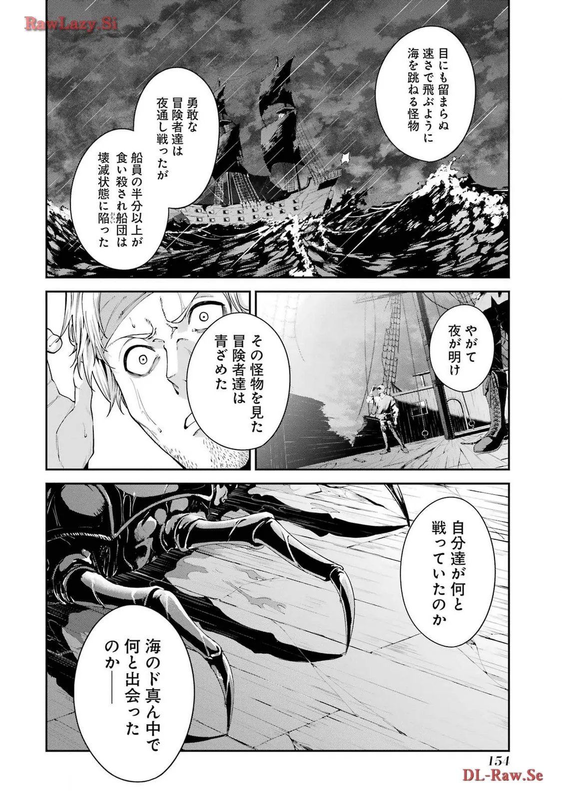 魔女と猟犬 第3話 - Page 34