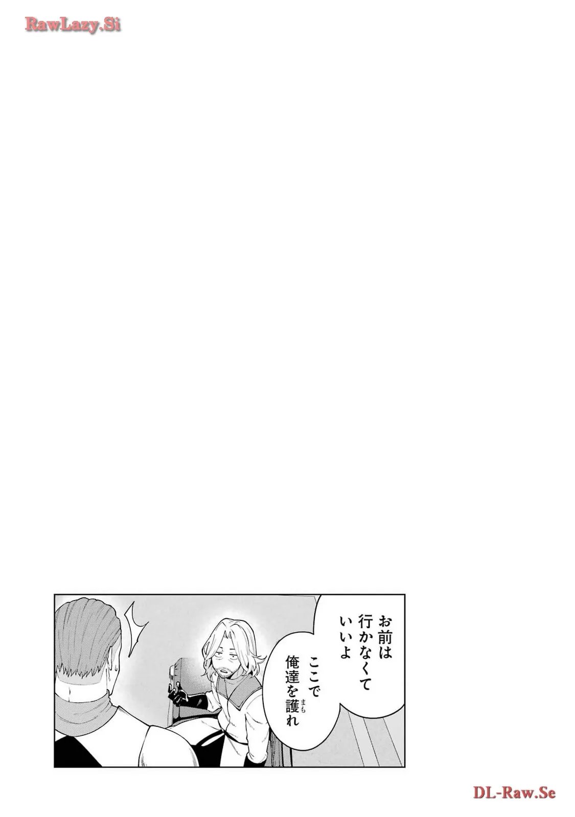 魔女と猟犬 第3話 - Page 39