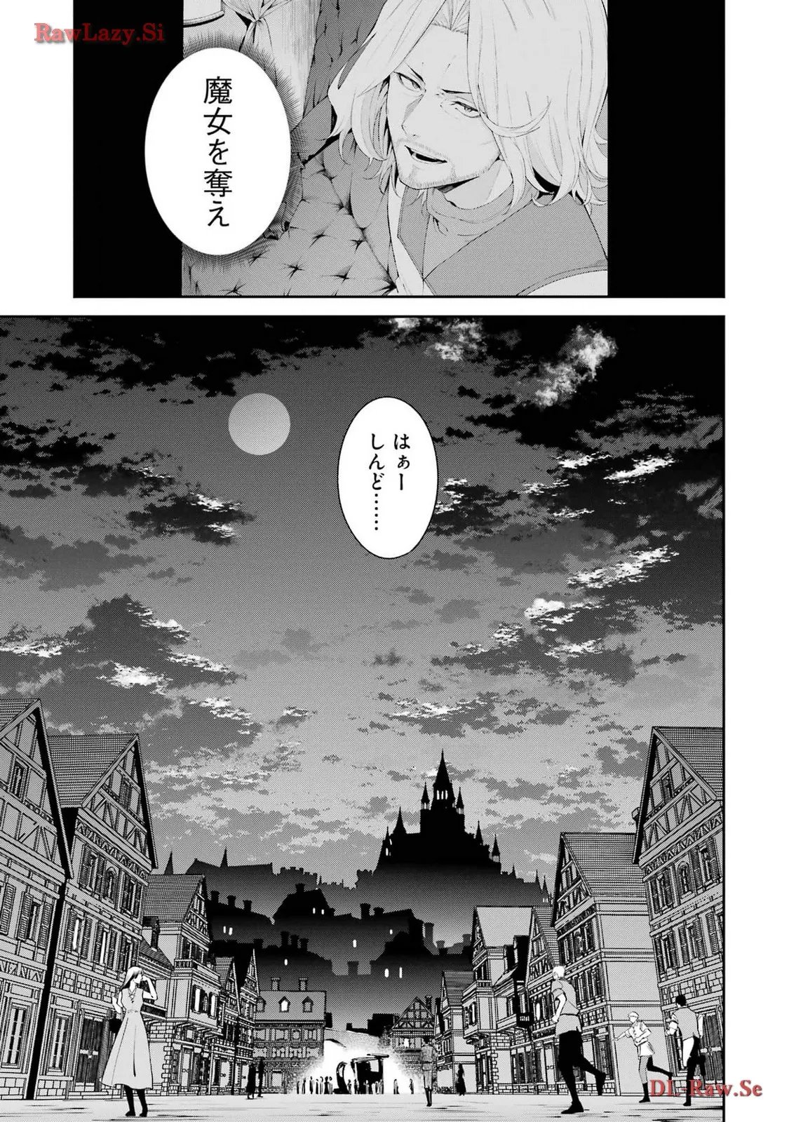 魔女と猟犬 第5話 - Page 29