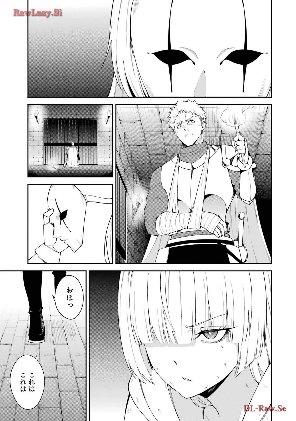 魔女と猟犬 第5話 - Page 31