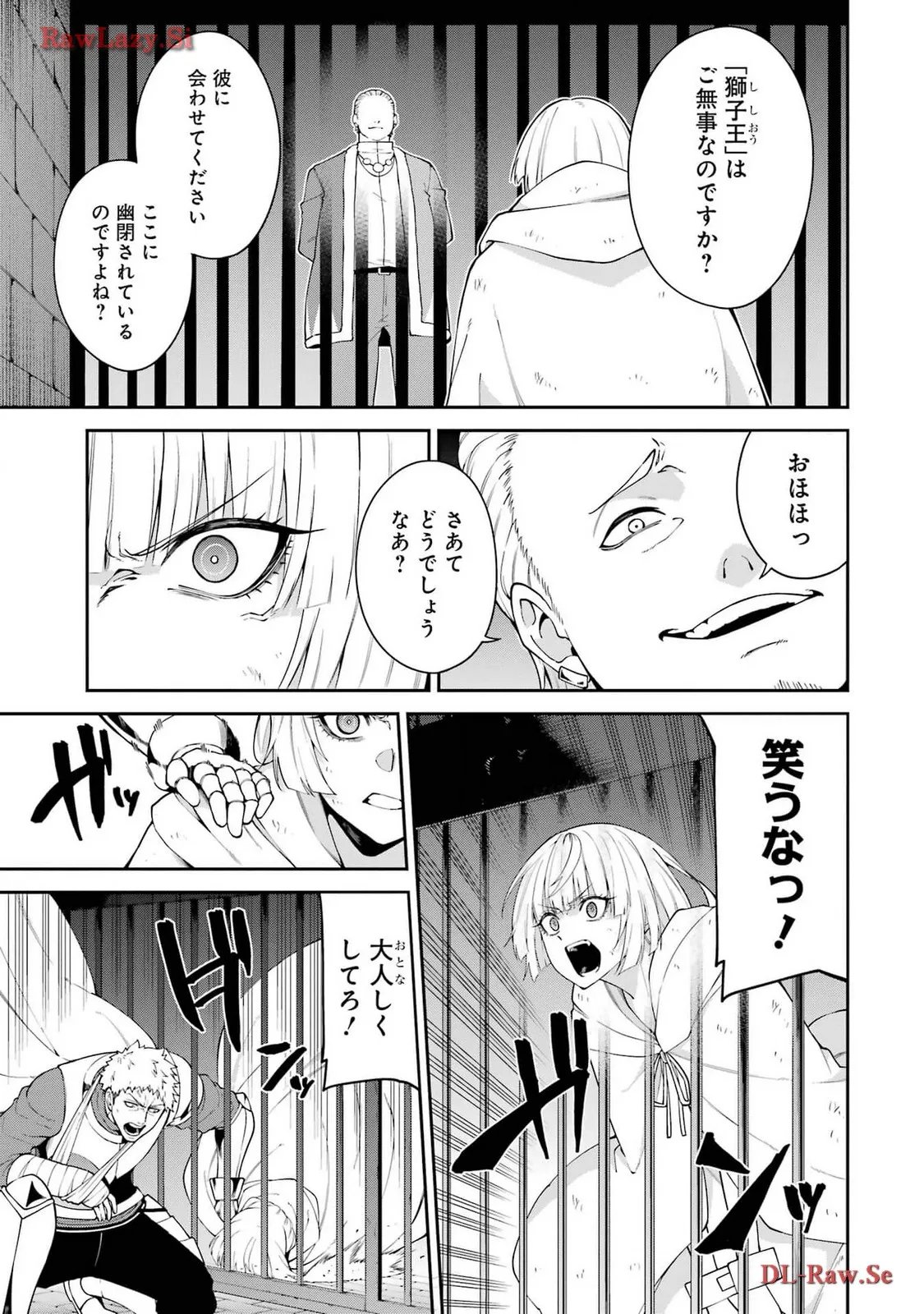 魔女と猟犬 第5話 - Page 33