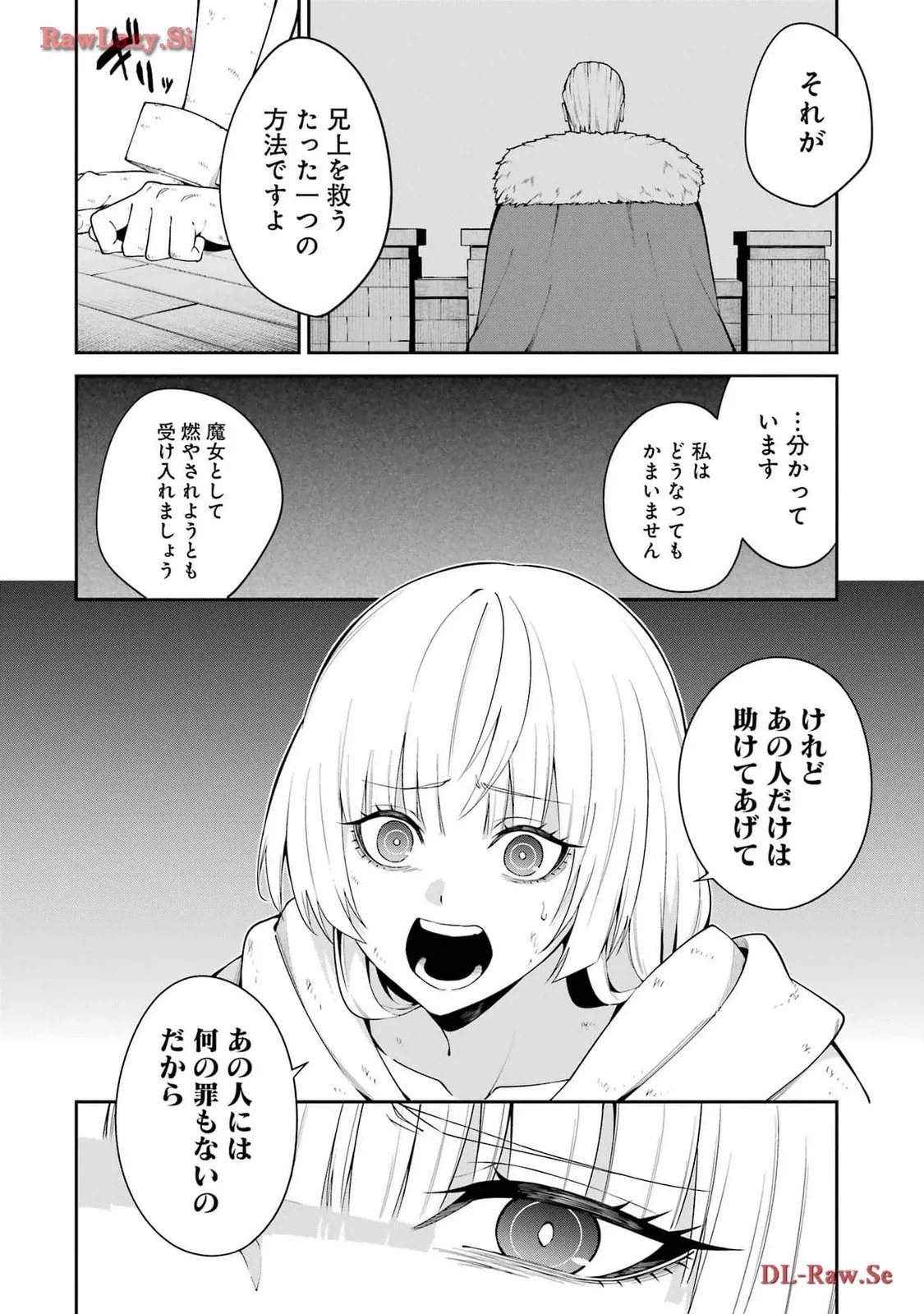 魔女と猟犬 第5話 - Page 36